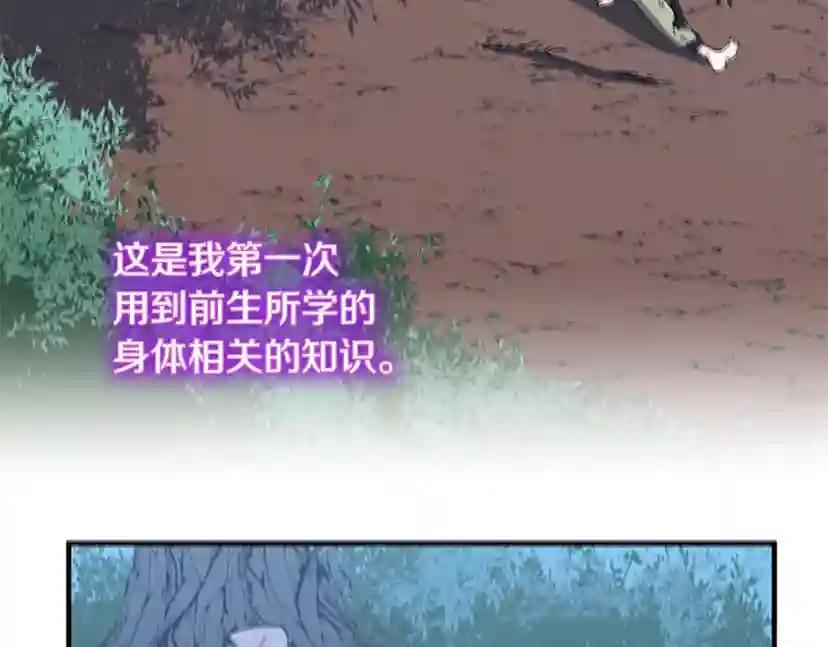 第5季第156话 银豹 第160页