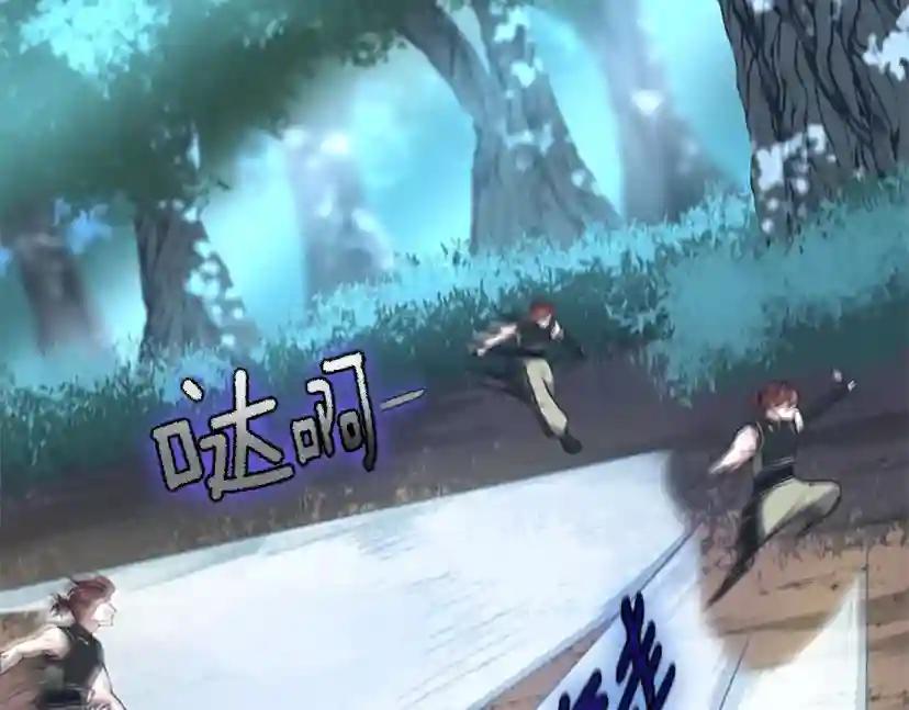 第5季第156话 银豹 第167页