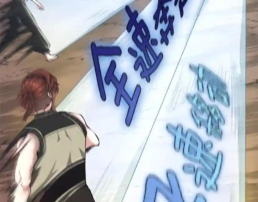 第5季第156话 银豹 第168页