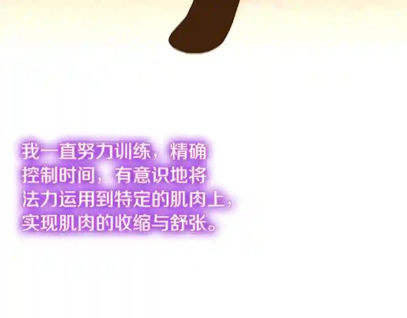 第5季第156话 银豹 第172页