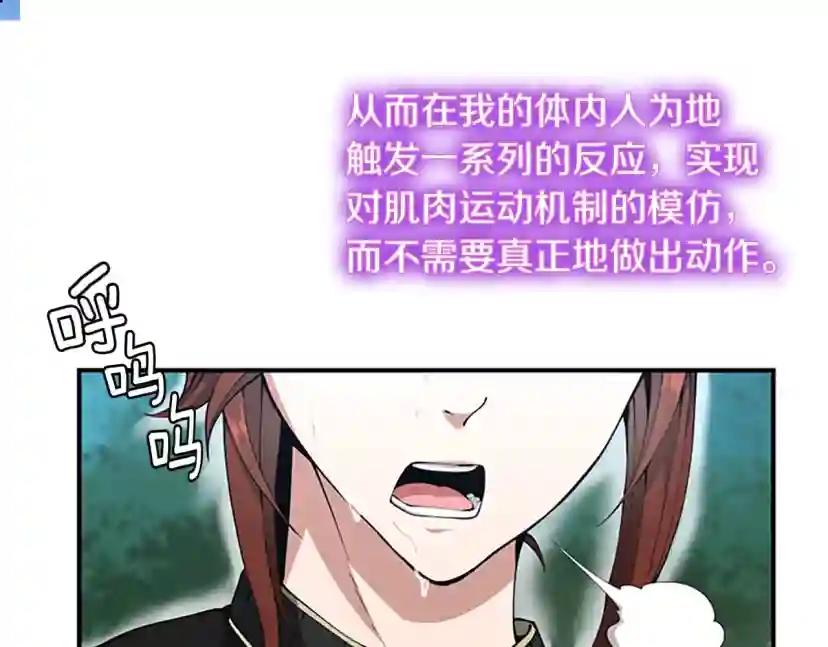 第5季第156话 银豹 第174页