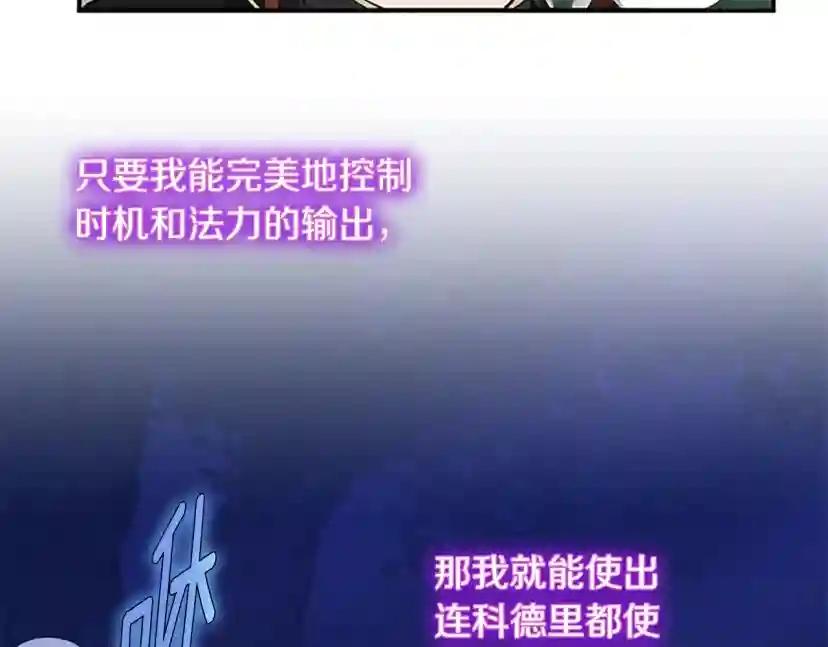 第5季第156话 银豹 第175页