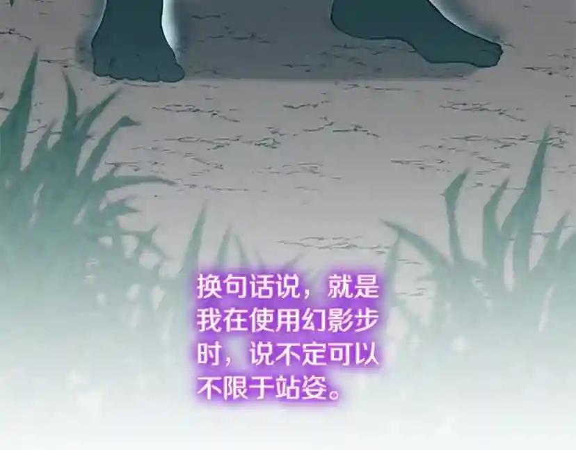 第5季第156话 银豹 第179页