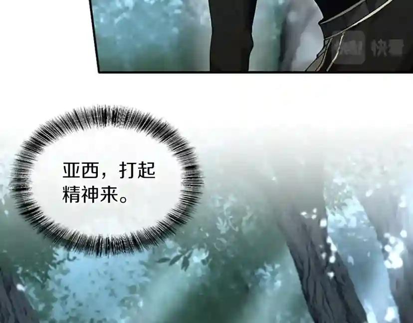 第5季第156话 银豹 第182页