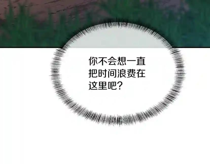 第5季第156话 银豹 第184页