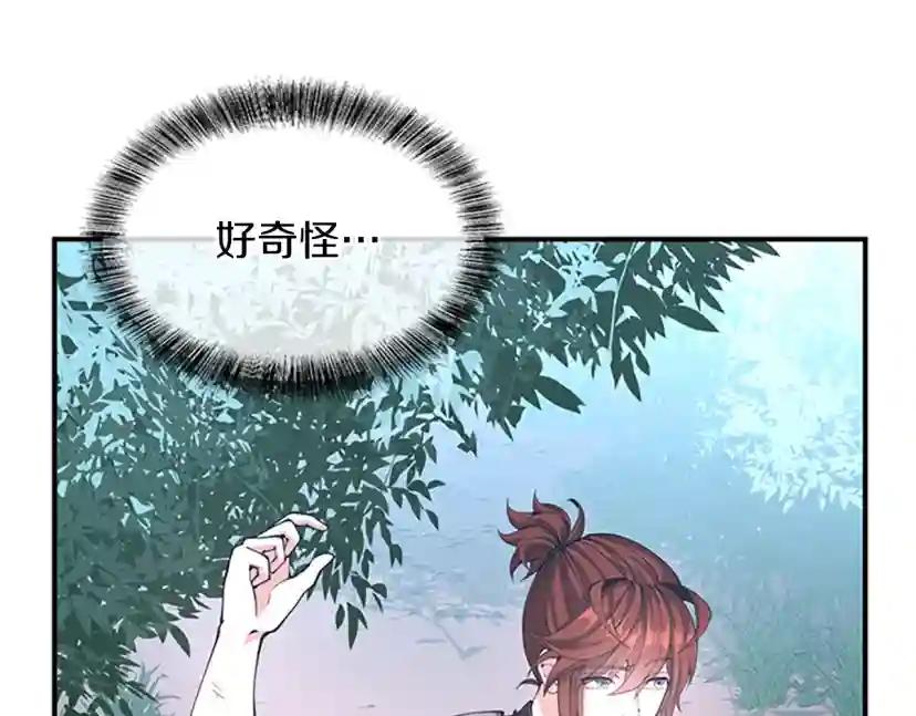 第5季第156话 银豹 第190页