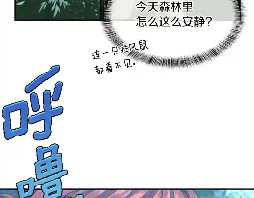 第5季第156话 银豹 第192页