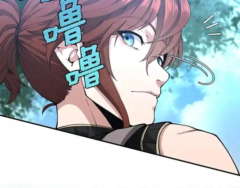 第5季第156话 银豹 第193页