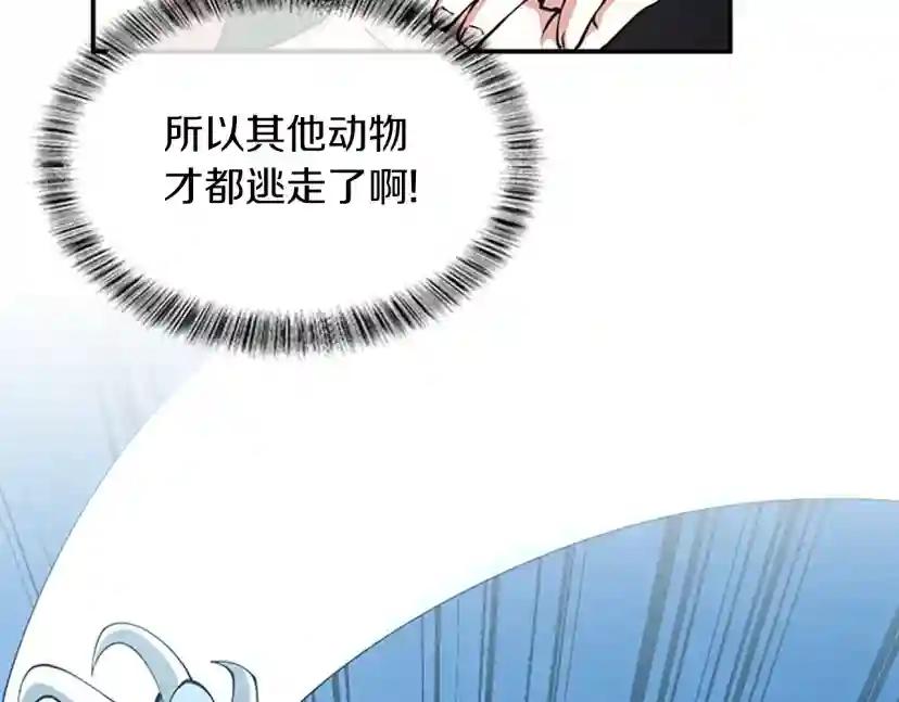第5季第156话 银豹 第199页