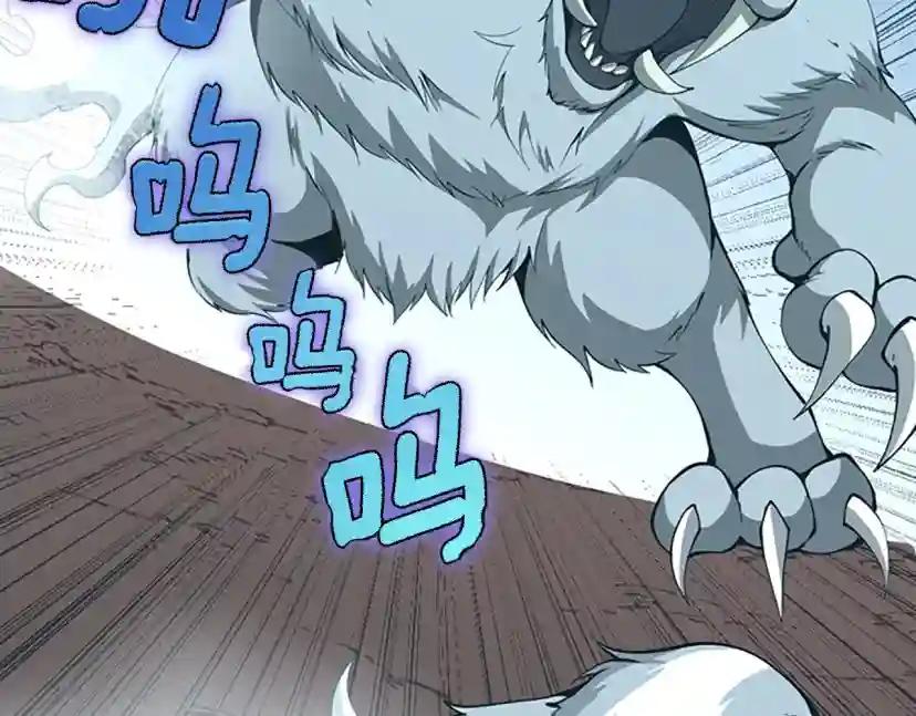 第5季第156话 银豹 第201页