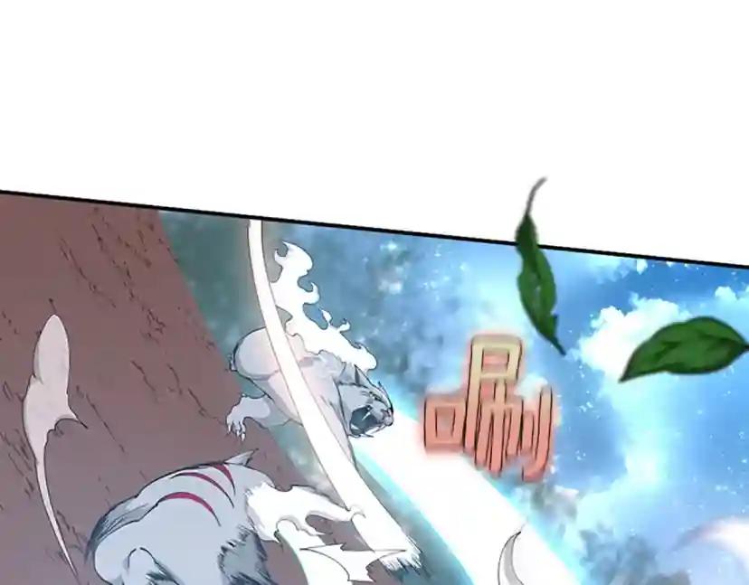 第5季第156话 银豹 第204页