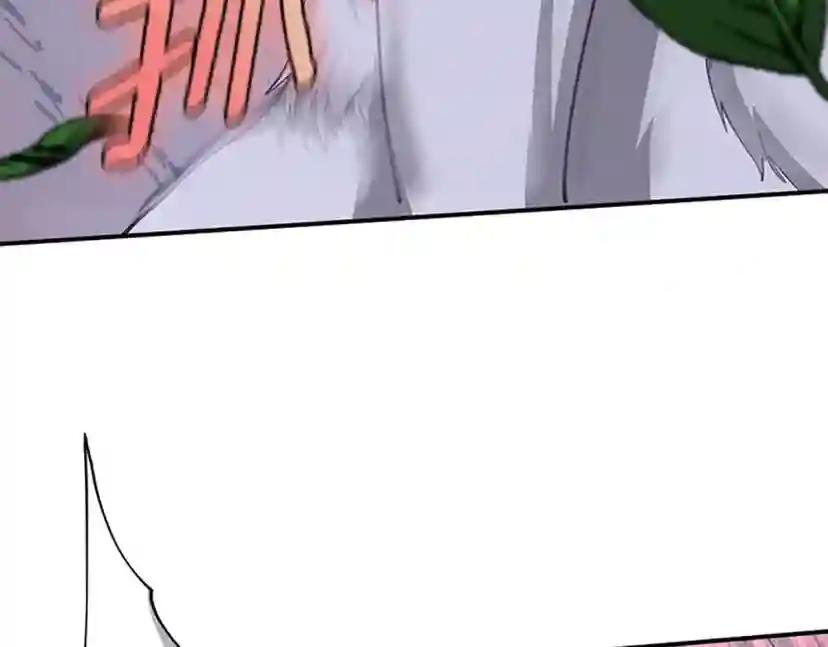 第5季第156话 银豹 第208页