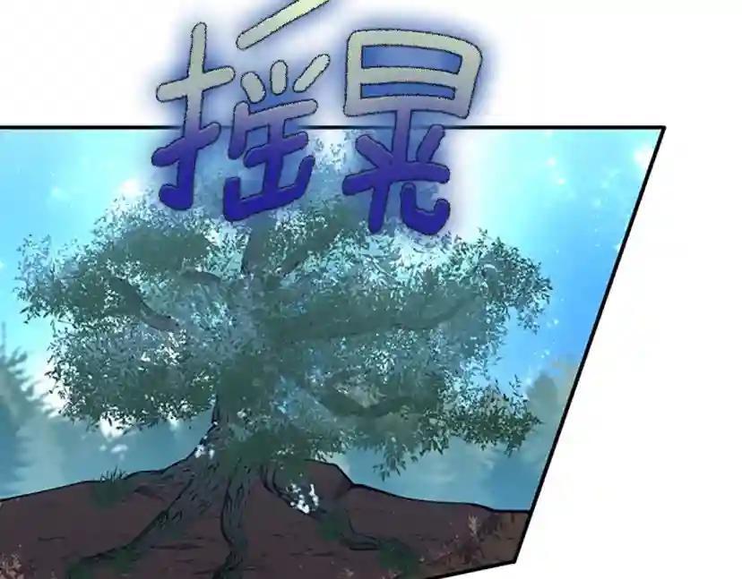 第5季第156话 银豹 第210页