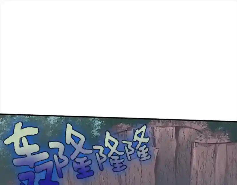 第5季第156话 银豹 第214页