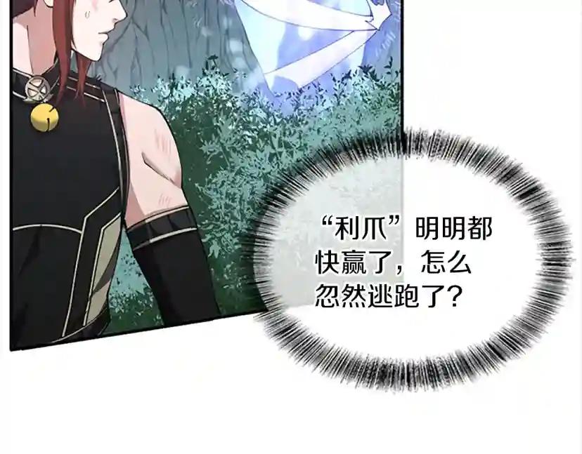第5季第156话 银豹 第220页