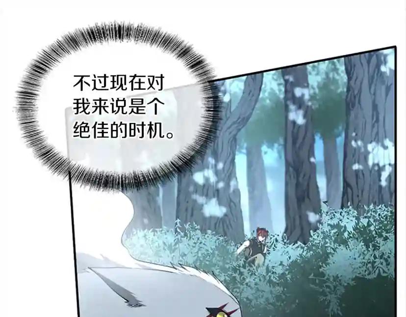 第5季第156话 银豹 第221页