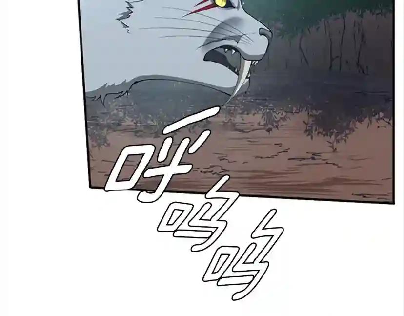 第5季第156话 银豹 第222页