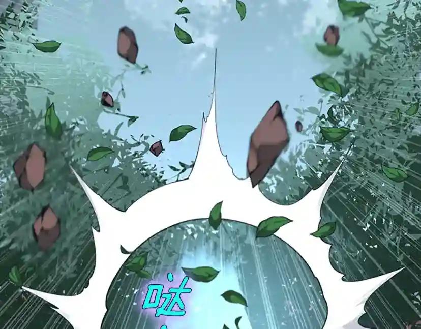 第5季第156话 银豹 第234页