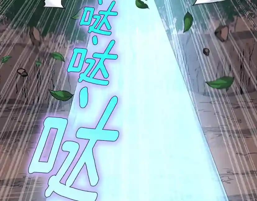 第5季第156话 银豹 第235页