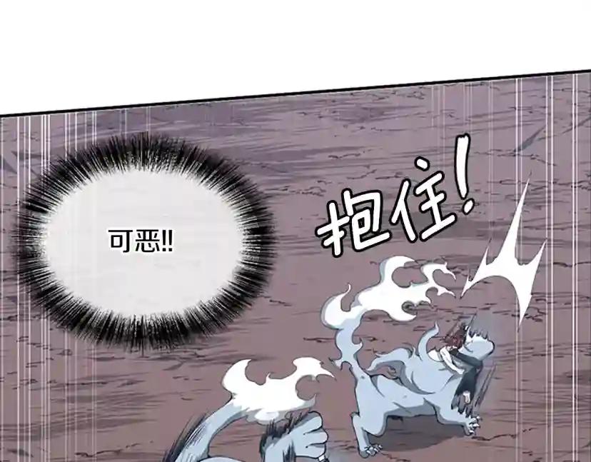 第5季第156话 银豹 第240页