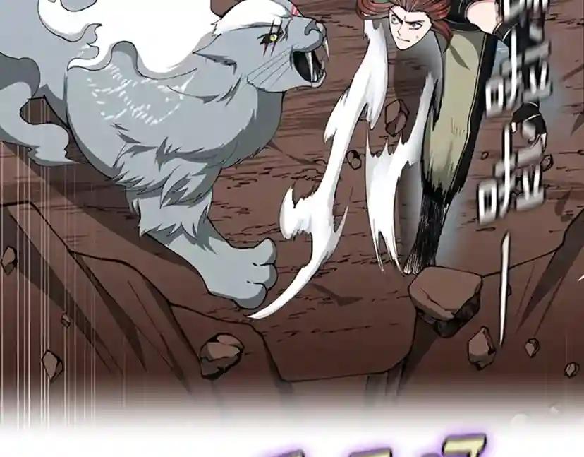 第5季第156话 银豹 第242页