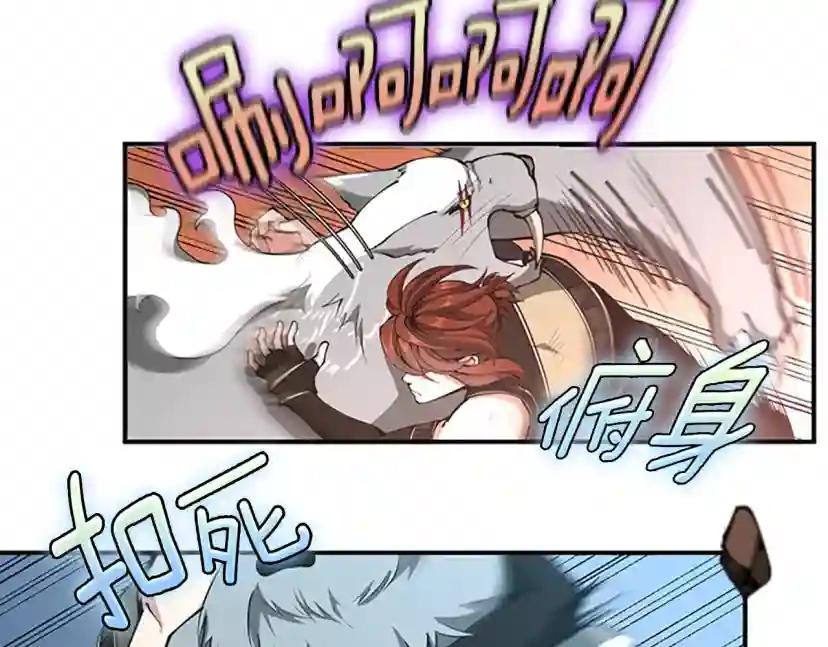 第5季第156话 银豹 第243页