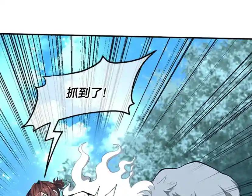 第5季第156话 银豹 第245页