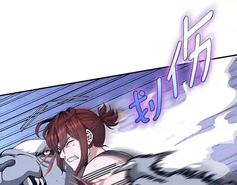 第5季第156话 银豹 第248页