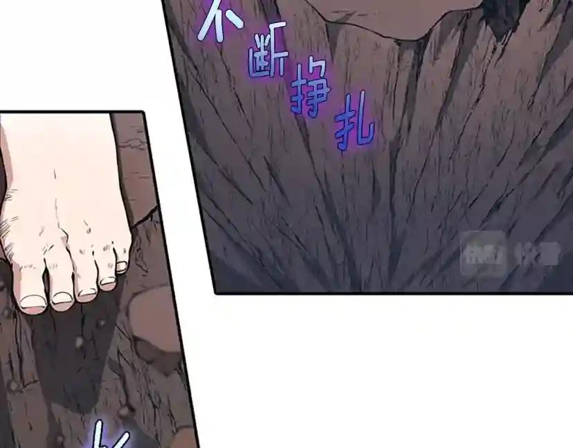 第5季第156话 银豹 第253页
