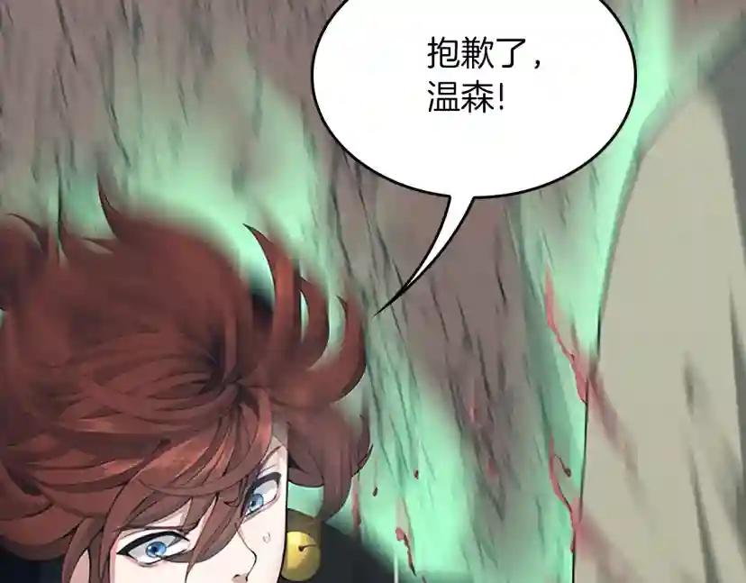 第5季第156话 银豹 第264页