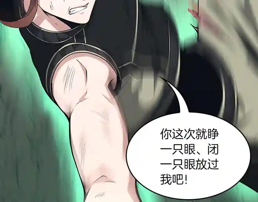 第5季第156话 银豹 第265页