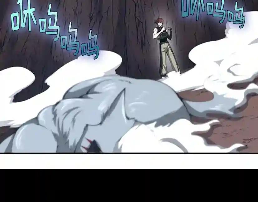 第5季第156话 银豹 第279页
