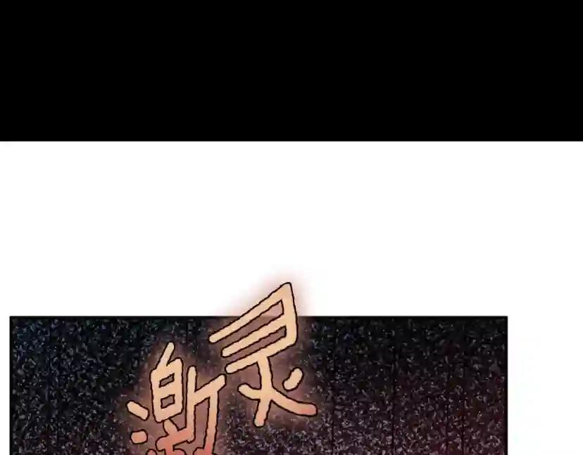 第5季第156话 银豹 第280页
