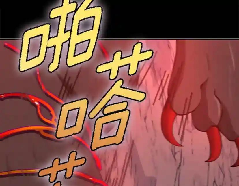 第5季第156话 银豹 第294页