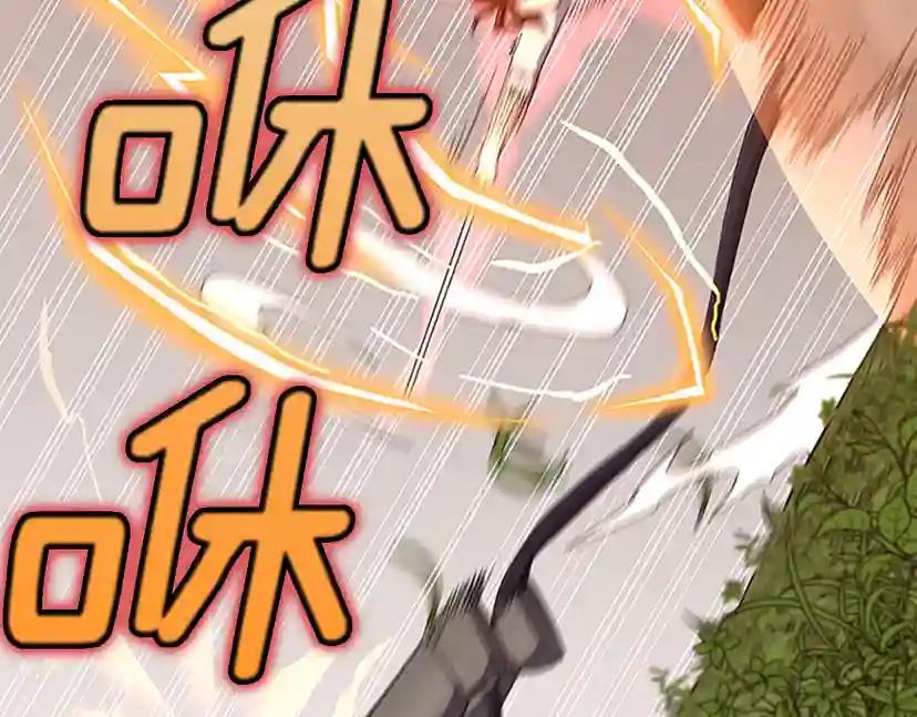 第4季第103话 充满热情的教室 第15页