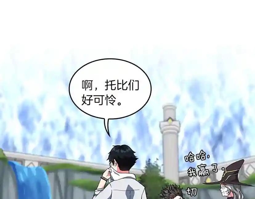 第4季第103话 充满热情的教室 第38页