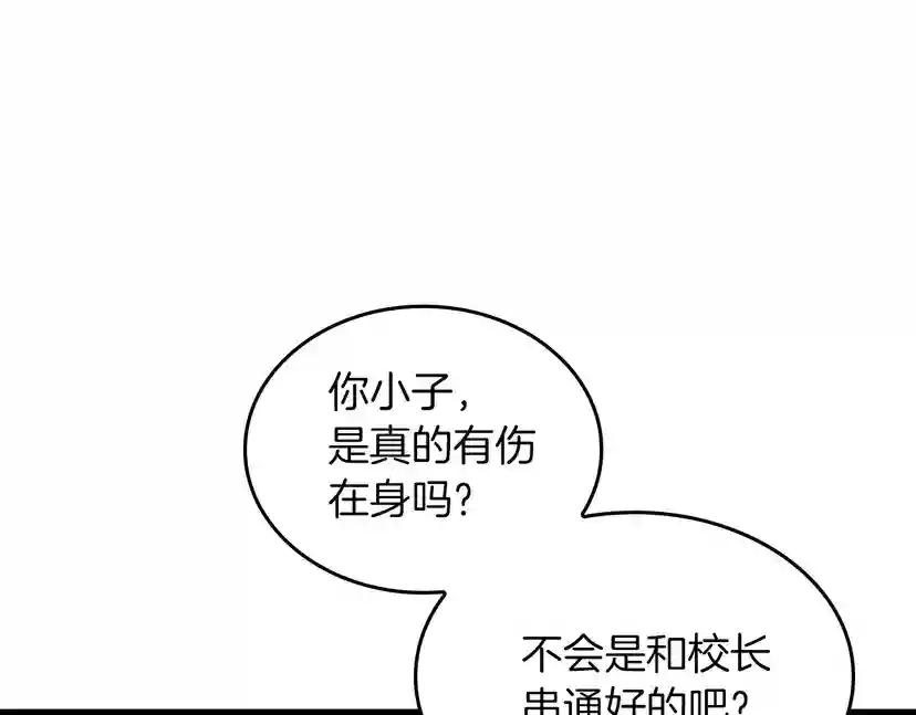 第4季第103话 充满热情的教室 第40页