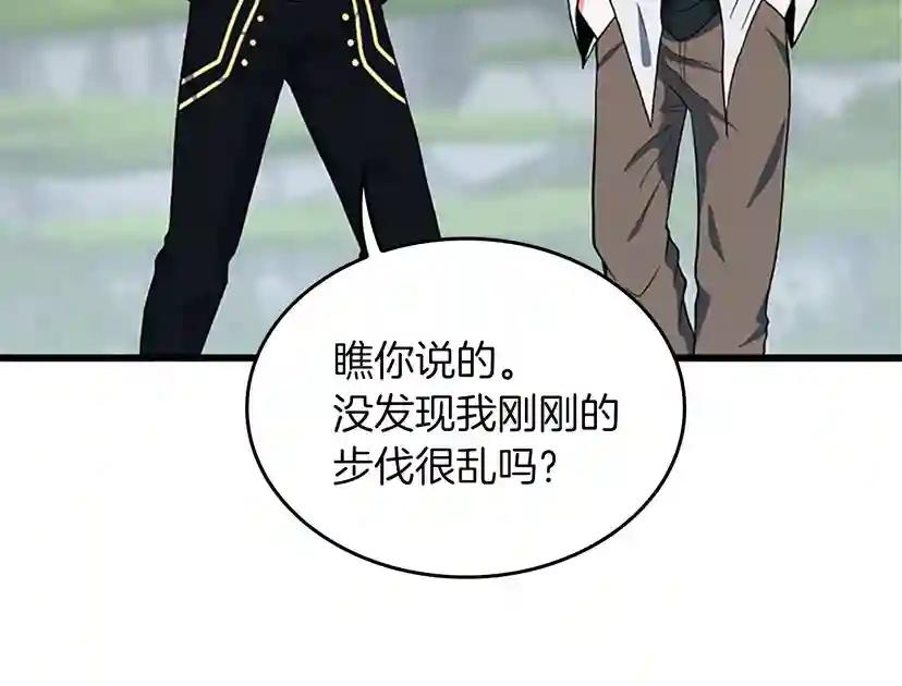 第4季第103话 充满热情的教室 第42页