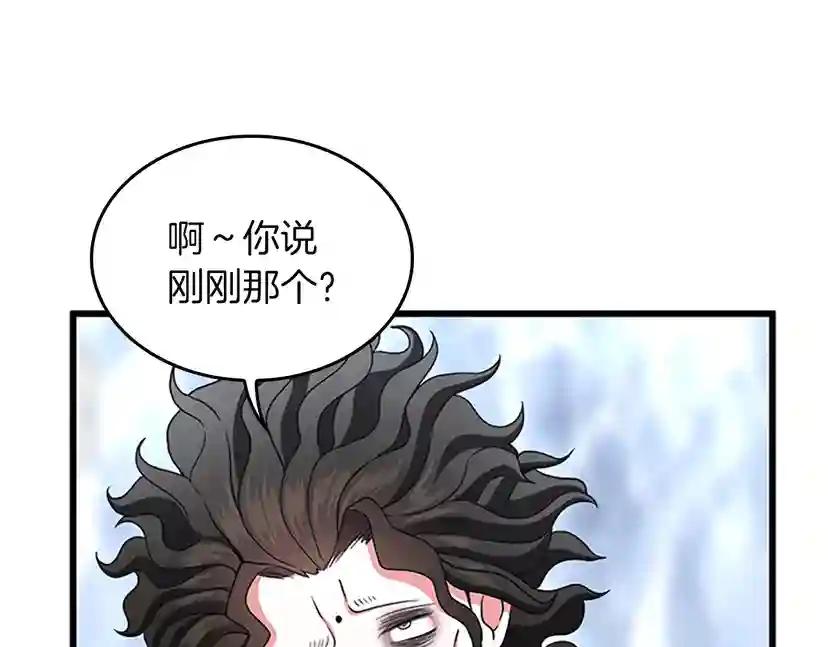 第4季第103话 充满热情的教室 第43页