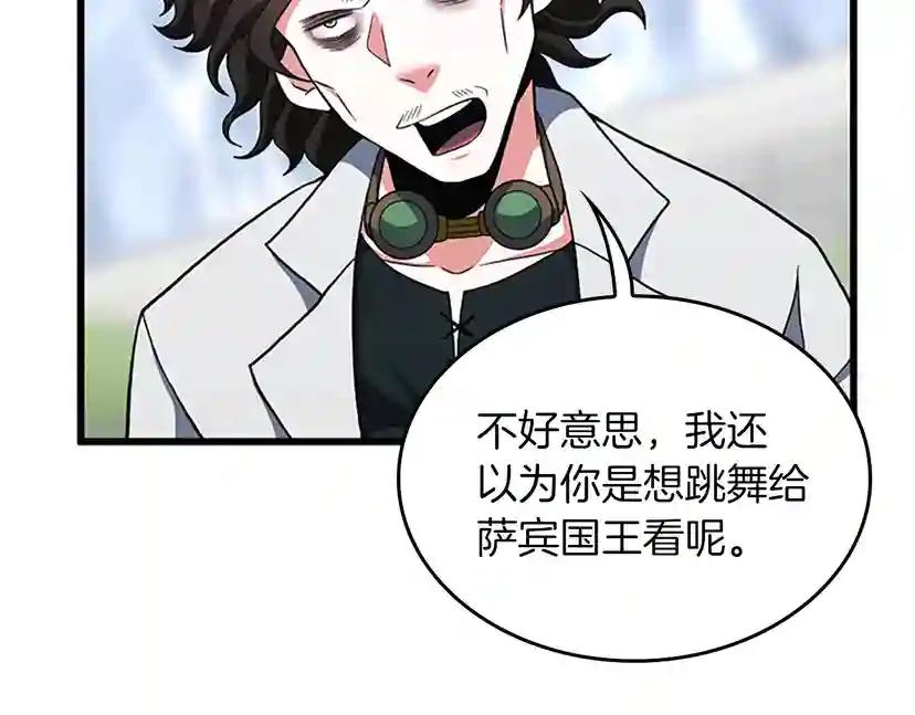 第4季第103话 充满热情的教室 第44页