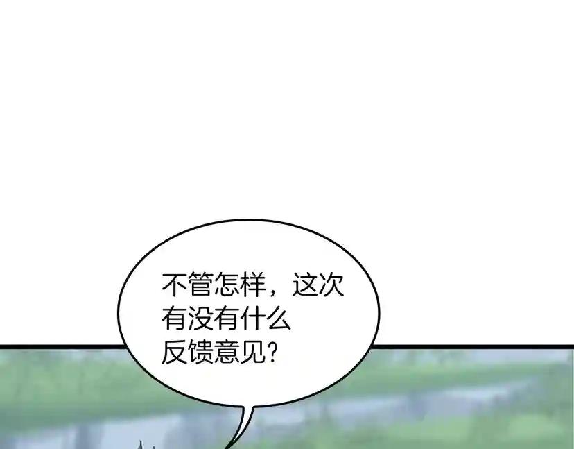 第4季第103话 充满热情的教室 第45页