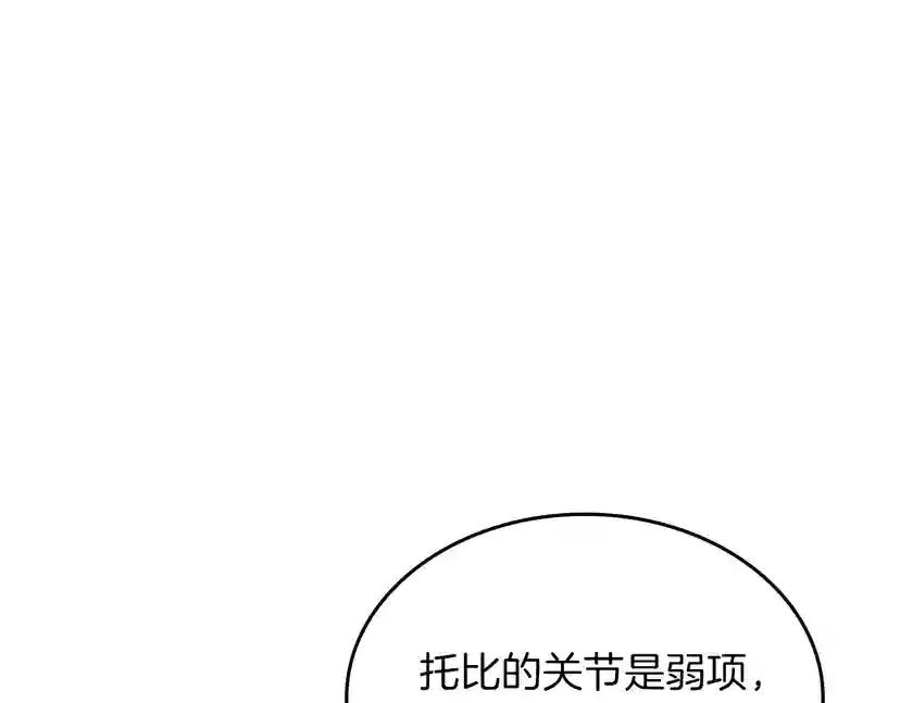 第4季第103话 充满热情的教室 第47页