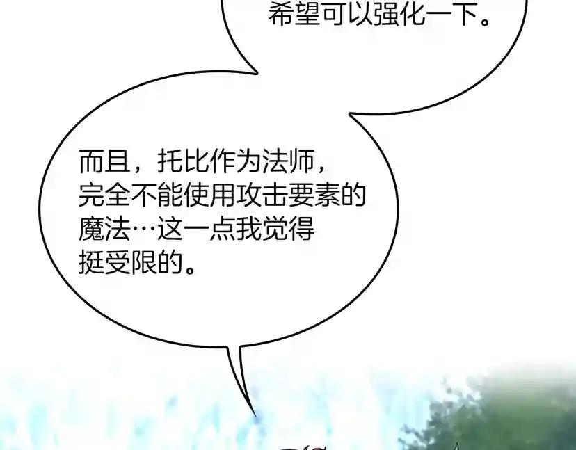 第4季第103话 充满热情的教室 第48页
