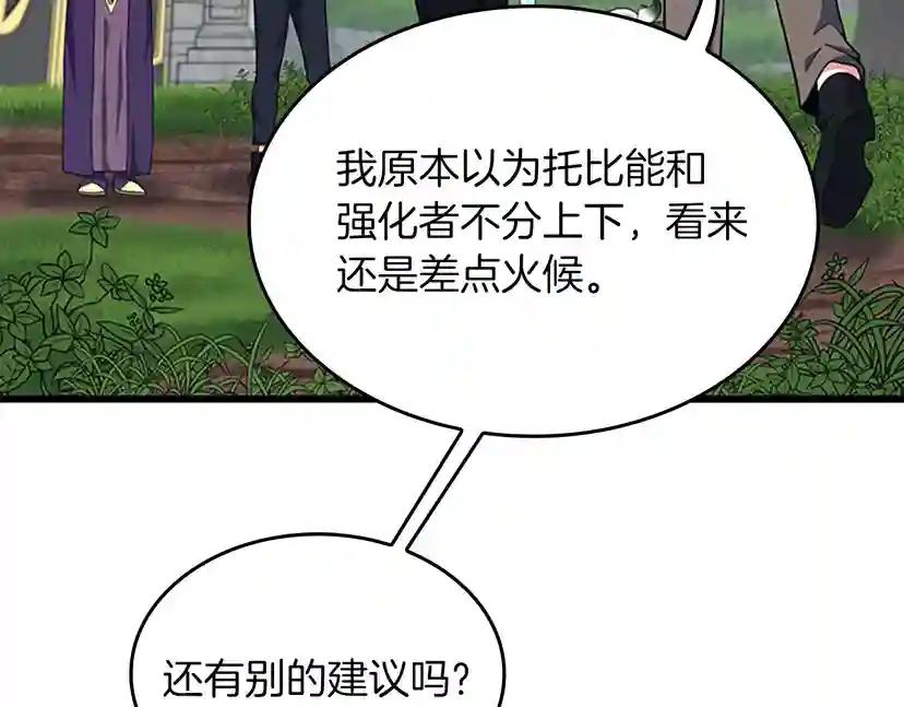 第4季第103话 充满热情的教室 第50页