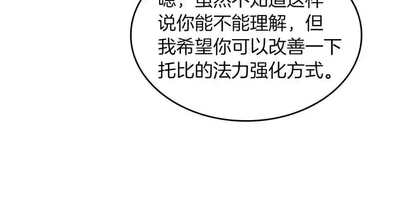 第4季第103话 充满热情的教室 第53页