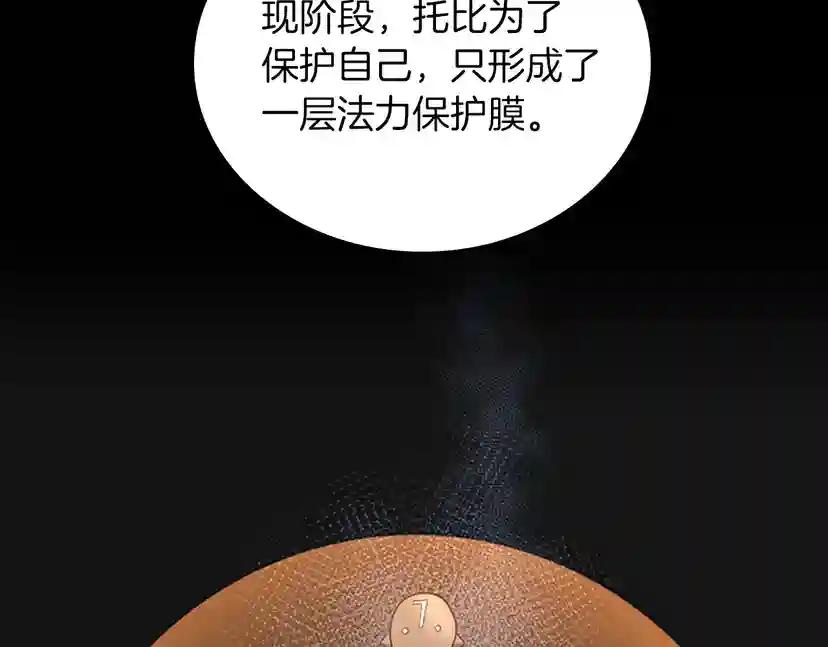 第4季第103话 充满热情的教室 第56页
