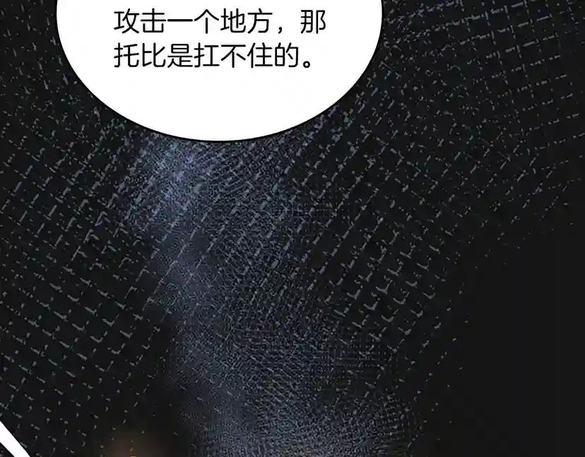 第4季第103话 充满热情的教室 第59页