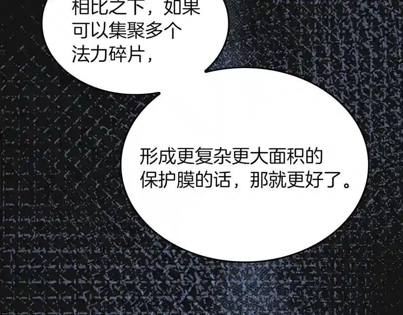 第4季第103话 充满热情的教室 第62页
