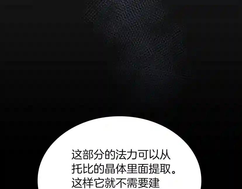 第4季第103话 充满热情的教室 第68页