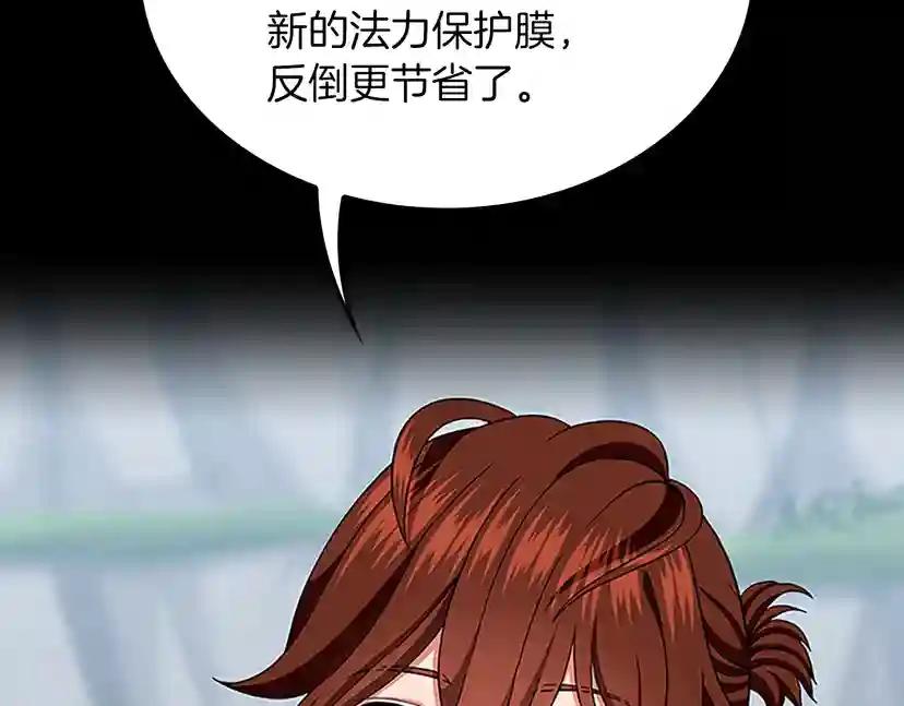 第4季第103话 充满热情的教室 第69页